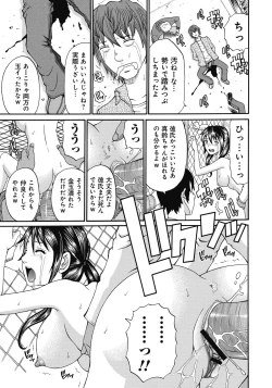 Page 20 of Kinki Ryouiki