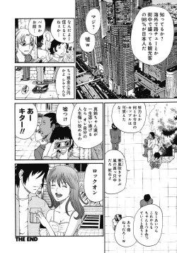 Page 27 of Kinki Ryouiki