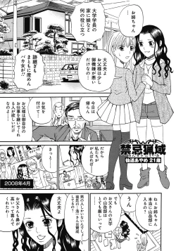 Page 28 of Kinki Ryouiki