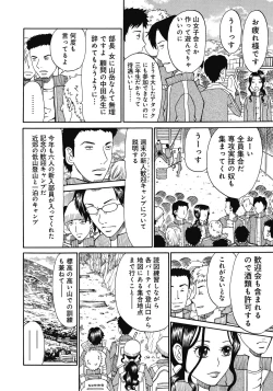 Page 31 of Kinki Ryouiki