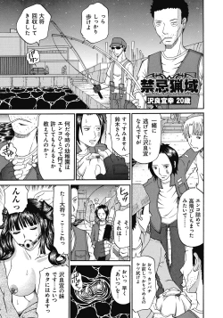Page 46 of Kinki Ryouiki