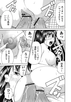 Page 78 of Kinki Ryouiki