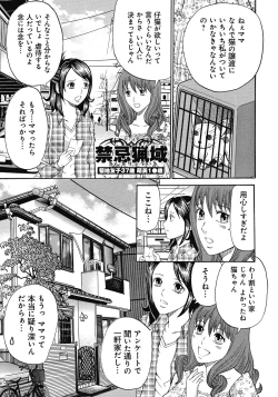 Page 82 of Kinki Ryouiki