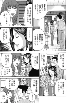 Page 84 of Kinki Ryouiki