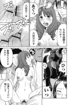 Page 96 of Kinki Ryouiki