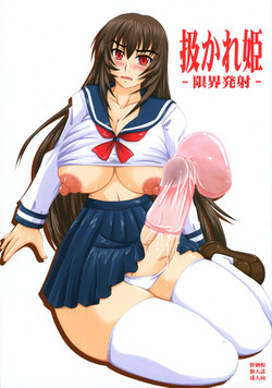 Download Shigokare Hime