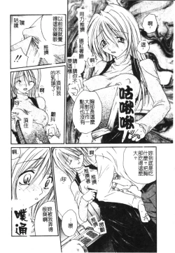 Page 134 of Milky Crybaby