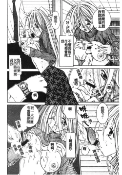 Page 148 of Milky Crybaby