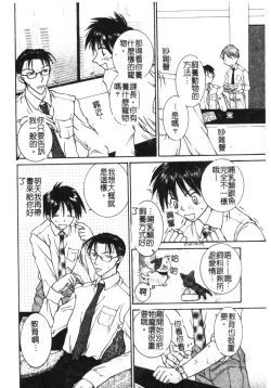 Page 150 of Milky Crybaby