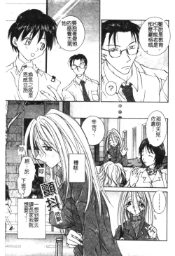 Page 151 of Milky Crybaby