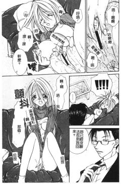 Page 153 of Milky Crybaby