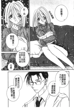 Page 157 of Milky Crybaby