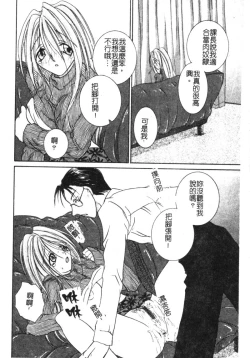 Page 158 of Milky Crybaby