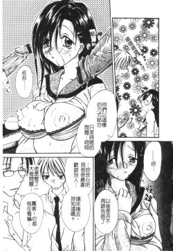 Page 26 of Milky Crybaby