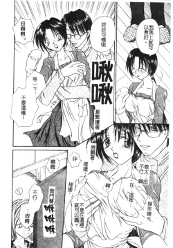 Page 31 of Milky Crybaby