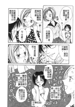 Page 47 of Milky Crybaby