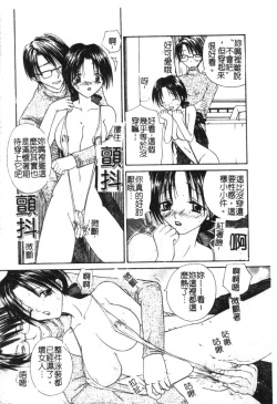 Page 50 of Milky Crybaby