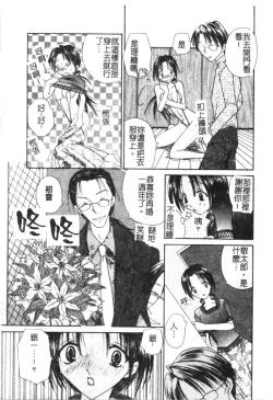 Page 52 of Milky Crybaby