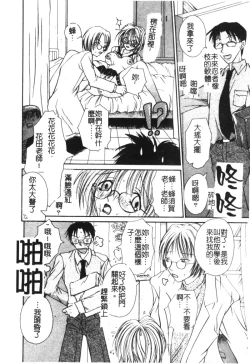 Page 77 of Milky Crybaby