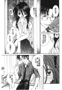 Page 92 of Milky Crybaby