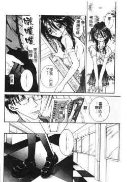 Page 93 of Milky Crybaby