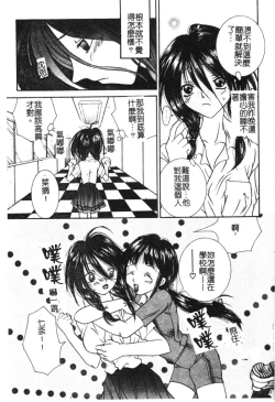 Page 94 of Milky Crybaby