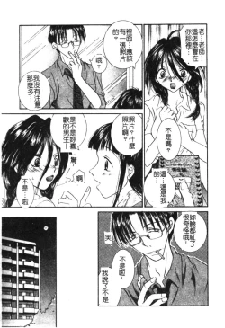 Page 96 of Milky Crybaby