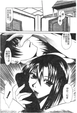 Page 104 of Kindan Kanin Vol. 15 Boshi Kankan
