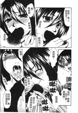 Page 106 of Kindan Kanin Vol. 15 Boshi Kankan