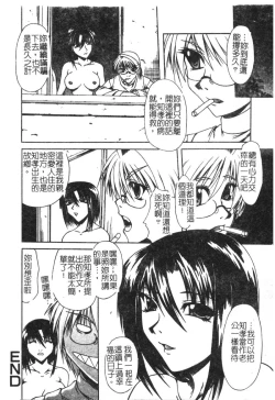 Page 115 of Kindan Kanin Vol. 15 Boshi Kankan