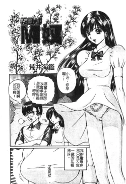 Page 117 of Kindan Kanin Vol. 15 Boshi Kankan