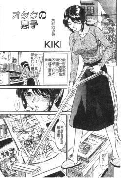 Page 132 of Kindan Kanin Vol. 15 Boshi Kankan