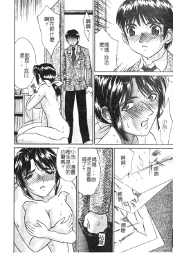 Page 139 of Kindan Kanin Vol. 15 Boshi Kankan