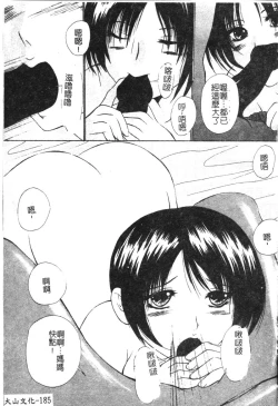 Page 188 of Kindan Kanin Vol. 15 Boshi Kankan