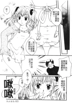 Page 18 of Kindan Kanin Vol. 15 Boshi Kankan