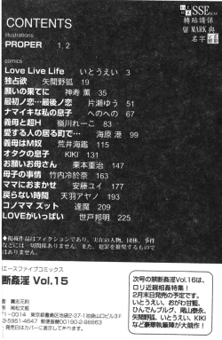 Page 194 of Kindan Kanin Vol. 15 Boshi Kankan