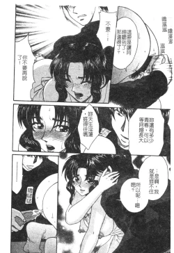 Page 23 of Kindan Kanin Vol. 15 Boshi Kankan