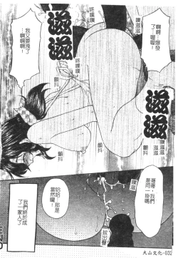 Page 35 of Kindan Kanin Vol. 15 Boshi Kankan