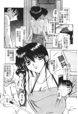 Page 37 of Kindan Kanin Vol. 15 Boshi Kankan