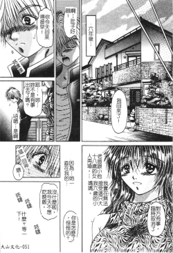 Page 54 of Kindan Kanin Vol. 15 Boshi Kankan