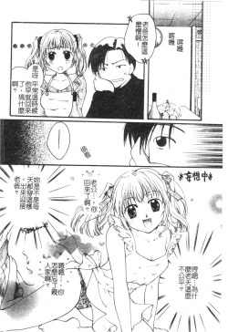 Page 7 of Kindan Kanin Vol. 15 Boshi Kankan