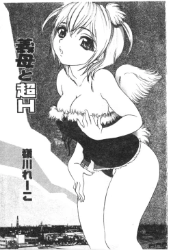 Page 84 of Kindan Kanin Vol. 15 Boshi Kankan