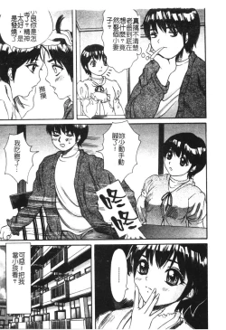 Page 86 of Kindan Kanin Vol. 15 Boshi Kankan