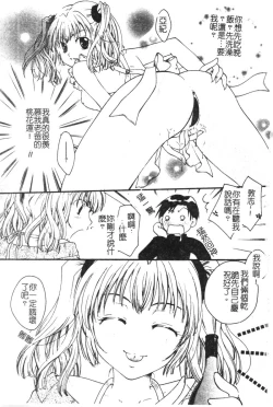 Page 8 of Kindan Kanin Vol. 15 Boshi Kankan