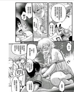 Page 11 of Mesu no Mizo Shiru SekaiCh. 5