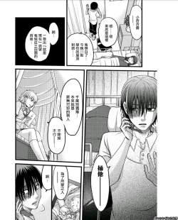 Page 20 of Mesu no Mizo Shiru SekaiCh. 5