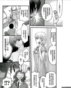 Page 8 of Mesu no Mizo Shiru SekaiCh. 5