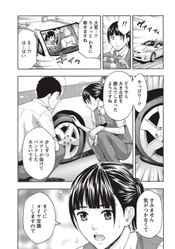 Page 132 of Glossy body Maniacs