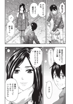 Page 173 of Glossy body Maniacs