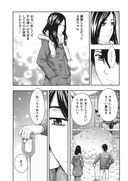 Page 174 of Glossy body Maniacs